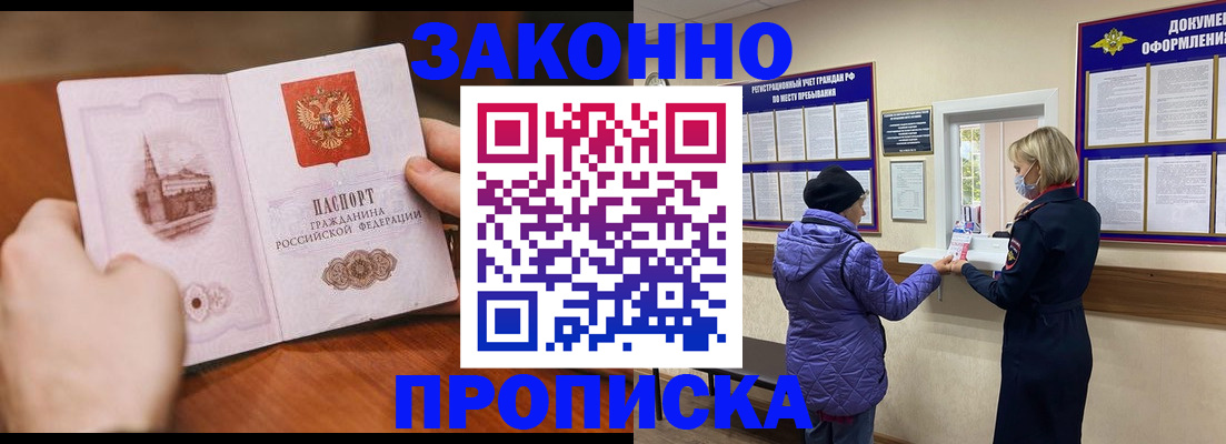прописка для школы в Ростовской области